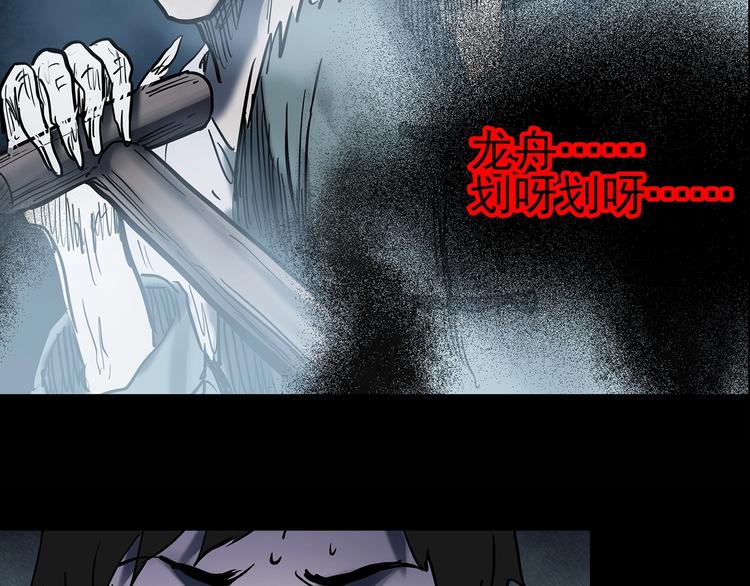 《怪奇实录》漫画最新章节第354话 小怪奇摇一摇等免费下拉式在线观看章节第【112】张图片