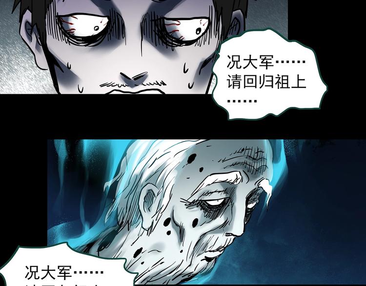 《怪奇实录》漫画最新章节第354话 小怪奇摇一摇等免费下拉式在线观看章节第【113】张图片