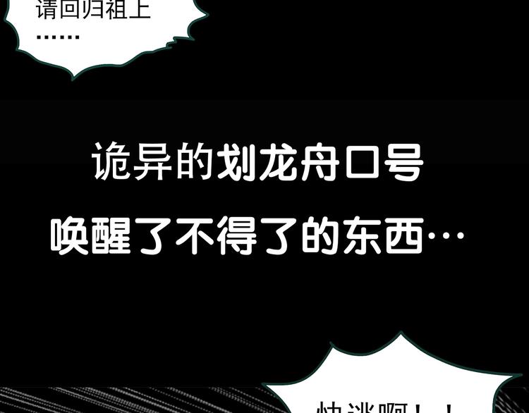 《怪奇实录》漫画最新章节第354话 小怪奇摇一摇等免费下拉式在线观看章节第【114】张图片