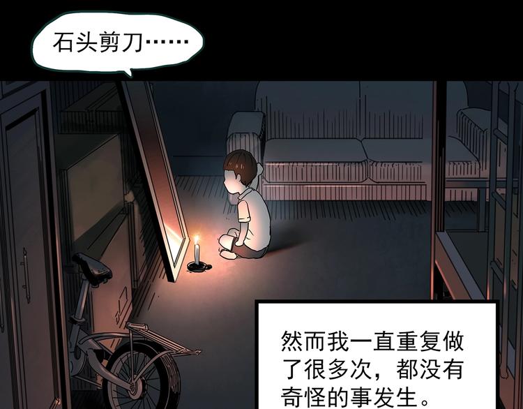 《怪奇实录》漫画最新章节第354话 小怪奇摇一摇等免费下拉式在线观看章节第【14】张图片