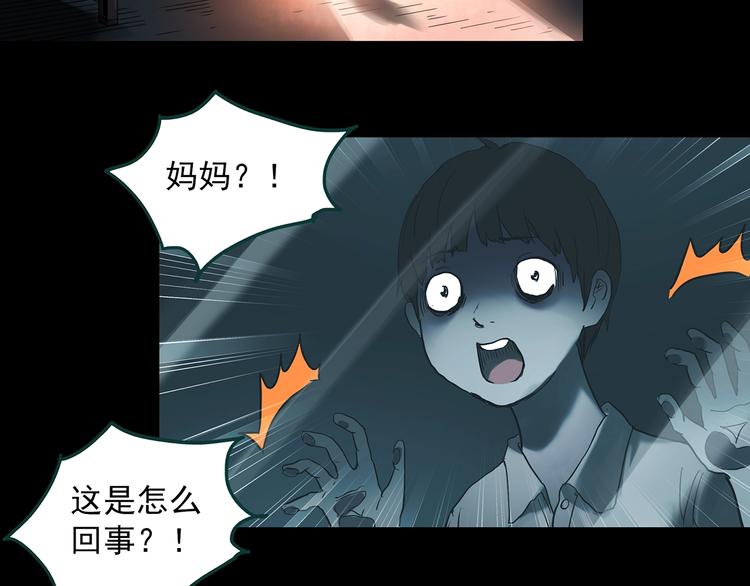 《怪奇实录》漫画最新章节第354话 小怪奇摇一摇等免费下拉式在线观看章节第【22】张图片