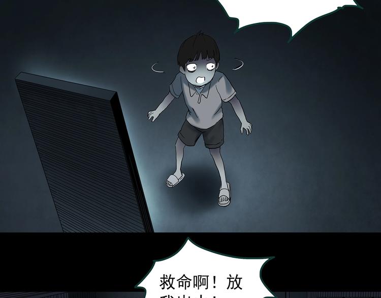 《怪奇实录》漫画最新章节第354话 小怪奇摇一摇等免费下拉式在线观看章节第【24】张图片