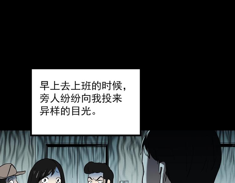 《怪奇实录》漫画最新章节第354话 小怪奇摇一摇等免费下拉式在线观看章节第【27】张图片