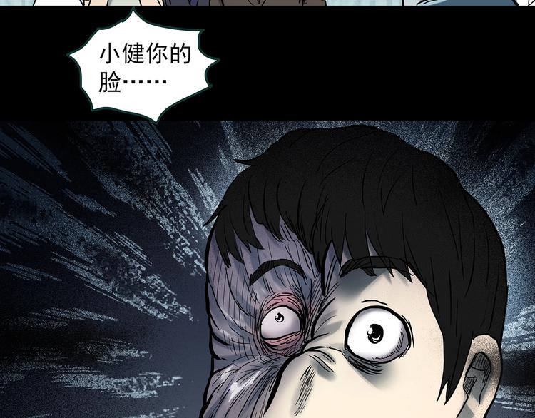 《怪奇实录》漫画最新章节第354话 小怪奇摇一摇等免费下拉式在线观看章节第【29】张图片