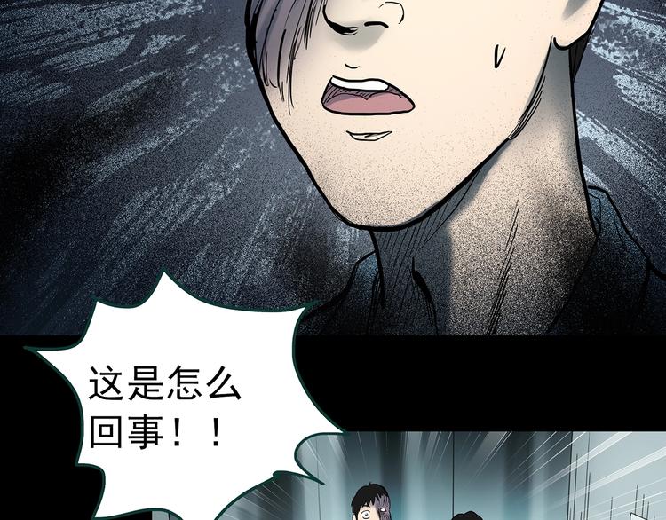 《怪奇实录》漫画最新章节第354话 小怪奇摇一摇等免费下拉式在线观看章节第【30】张图片