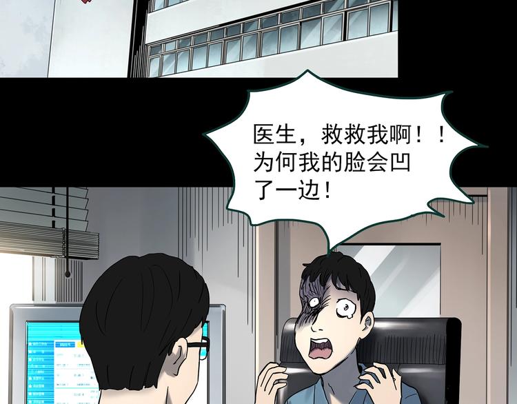 《怪奇实录》漫画最新章节第354话 小怪奇摇一摇等免费下拉式在线观看章节第【32】张图片