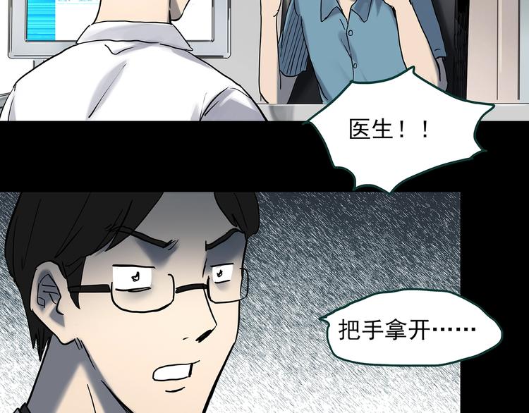 《怪奇实录》漫画最新章节第354话 小怪奇摇一摇等免费下拉式在线观看章节第【33】张图片