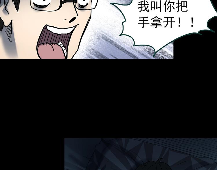 《怪奇实录》漫画最新章节第354话 小怪奇摇一摇等免费下拉式在线观看章节第【35】张图片