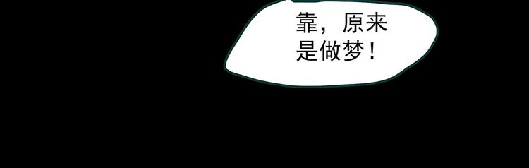 《怪奇实录》漫画最新章节第354话 小怪奇摇一摇等免费下拉式在线观看章节第【37】张图片