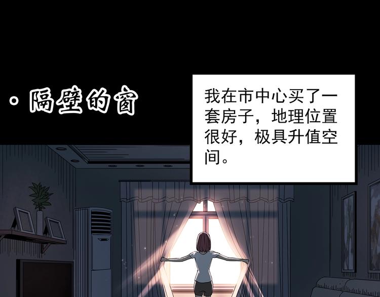 《怪奇实录》漫画最新章节第354话 小怪奇摇一摇等免费下拉式在线观看章节第【38】张图片