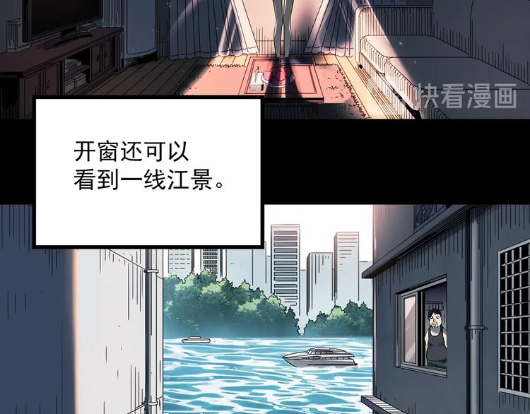 《怪奇实录》漫画最新章节第354话 小怪奇摇一摇等免费下拉式在线观看章节第【39】张图片