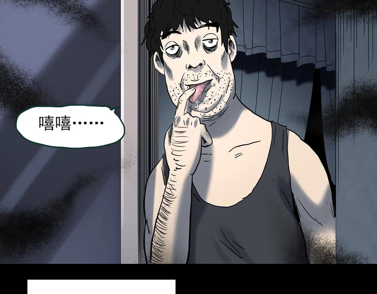 《怪奇实录》漫画最新章节第354话 小怪奇摇一摇等免费下拉式在线观看章节第【41】张图片