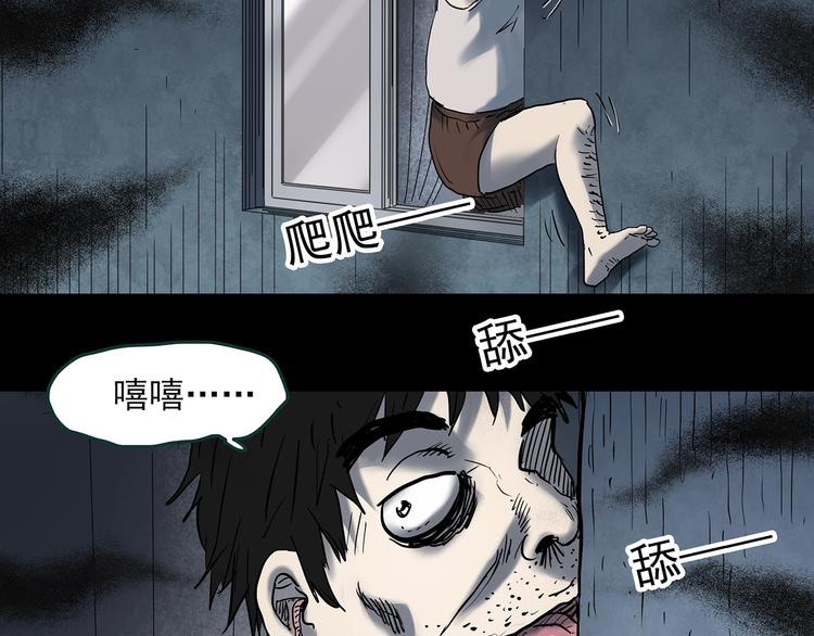 《怪奇实录》漫画最新章节第354话 小怪奇摇一摇等免费下拉式在线观看章节第【45】张图片