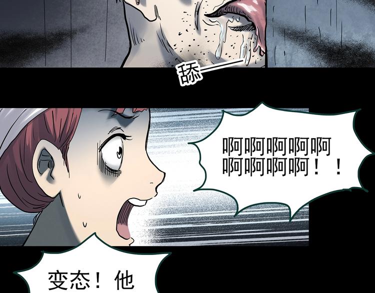 《怪奇实录》漫画最新章节第354话 小怪奇摇一摇等免费下拉式在线观看章节第【46】张图片