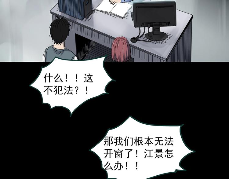 《怪奇实录》漫画最新章节第354话 小怪奇摇一摇等免费下拉式在线观看章节第【52】张图片