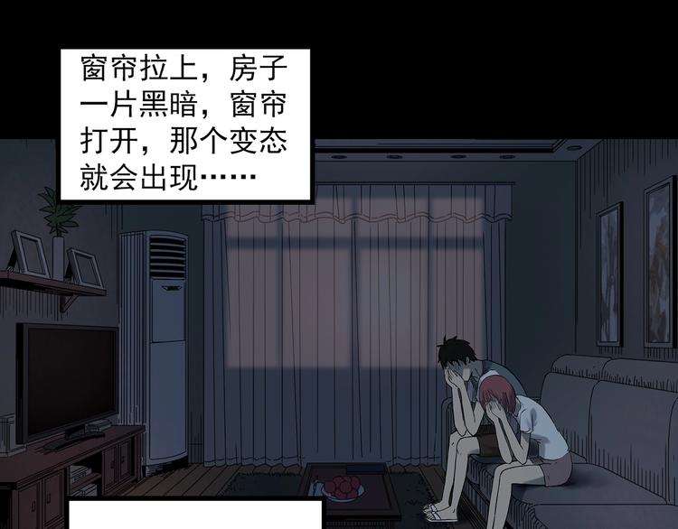 《怪奇实录》漫画最新章节第354话 小怪奇摇一摇等免费下拉式在线观看章节第【54】张图片