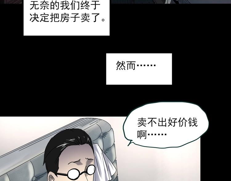 《怪奇实录》漫画最新章节第354话 小怪奇摇一摇等免费下拉式在线观看章节第【55】张图片