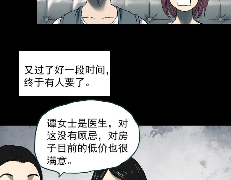 《怪奇实录》漫画最新章节第354话 小怪奇摇一摇等免费下拉式在线观看章节第【58】张图片