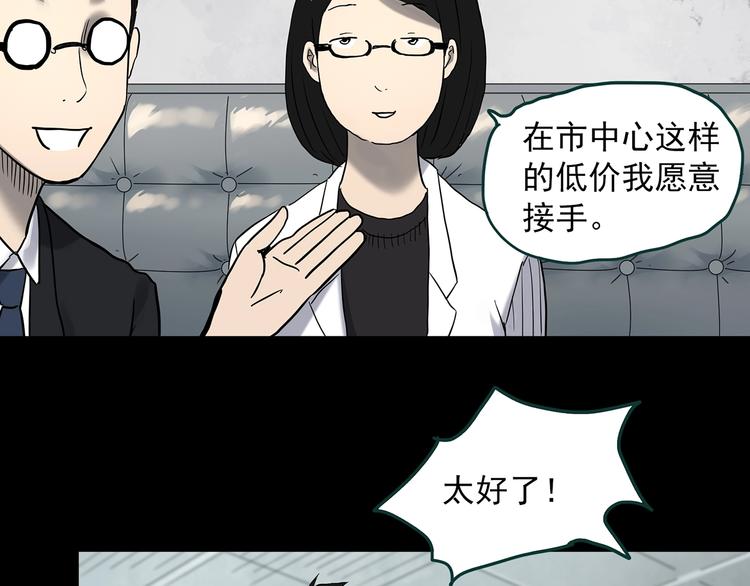 《怪奇实录》漫画最新章节第354话 小怪奇摇一摇等免费下拉式在线观看章节第【59】张图片