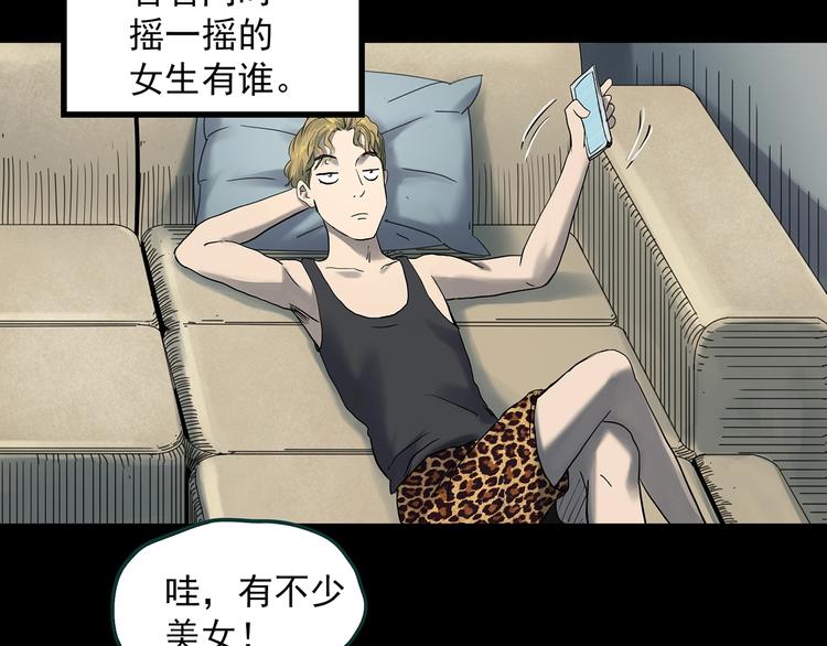 《怪奇实录》漫画最新章节第354话 小怪奇摇一摇等免费下拉式在线观看章节第【69】张图片