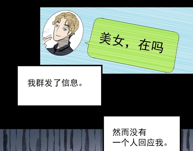 《怪奇实录》漫画最新章节第354话 小怪奇摇一摇等免费下拉式在线观看章节第【71】张图片