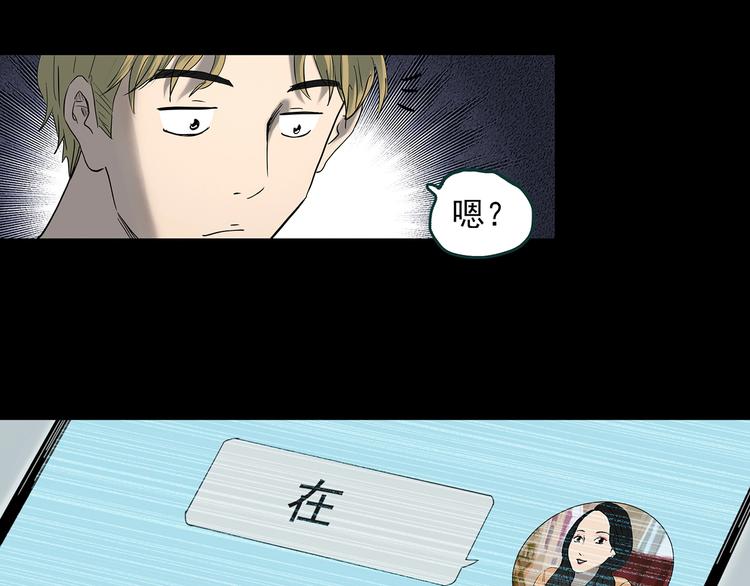 《怪奇实录》漫画最新章节第354话 小怪奇摇一摇等免费下拉式在线观看章节第【73】张图片