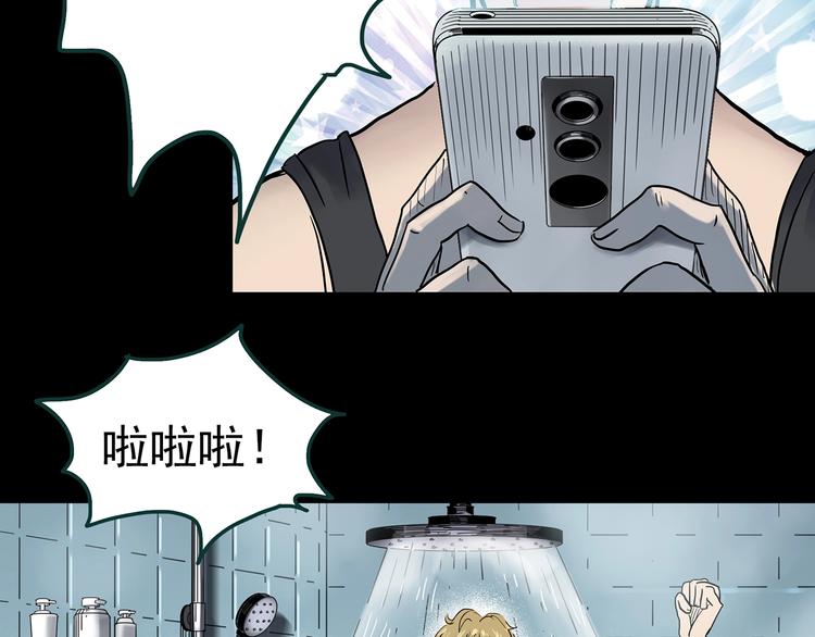 《怪奇实录》漫画最新章节第354话 小怪奇摇一摇等免费下拉式在线观看章节第【78】张图片