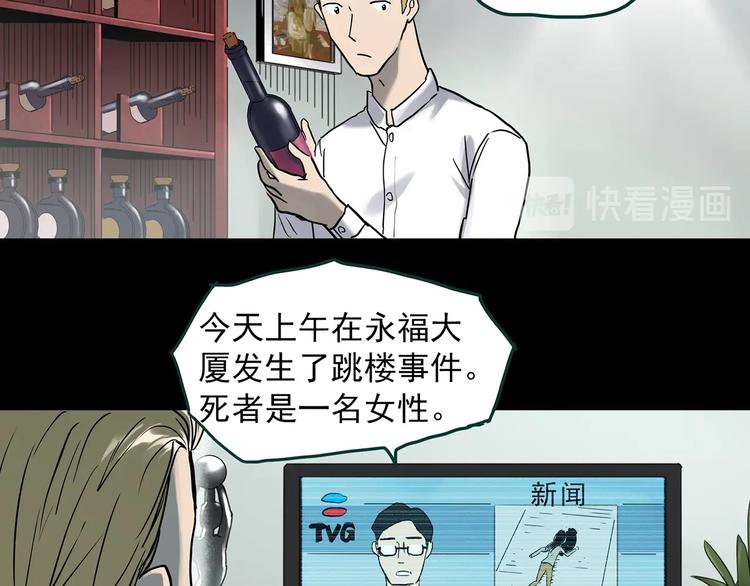 《怪奇实录》漫画最新章节第354话 小怪奇摇一摇等免费下拉式在线观看章节第【82】张图片