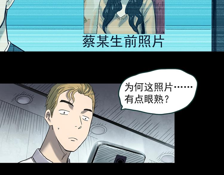 《怪奇实录》漫画最新章节第354话 小怪奇摇一摇等免费下拉式在线观看章节第【84】张图片