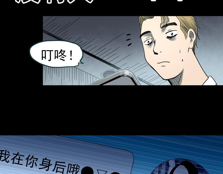 《怪奇实录》漫画最新章节第354话 小怪奇摇一摇等免费下拉式在线观看章节第【95】张图片