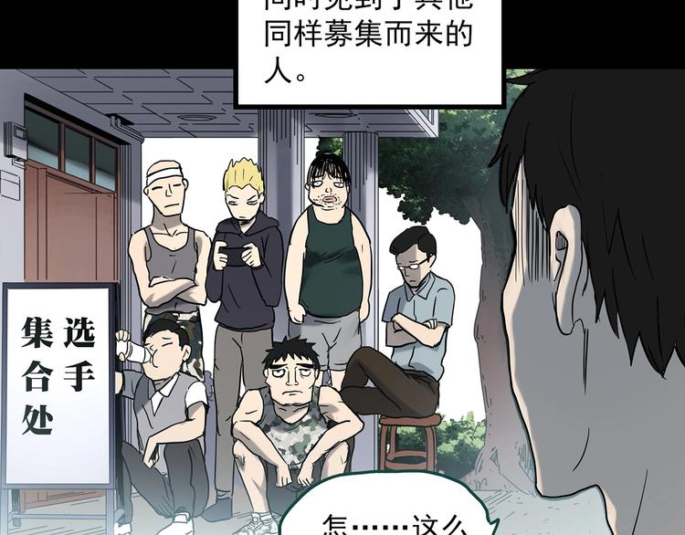 《怪奇实录》漫画最新章节第355话 龙舟镇免费下拉式在线观看章节第【10】张图片