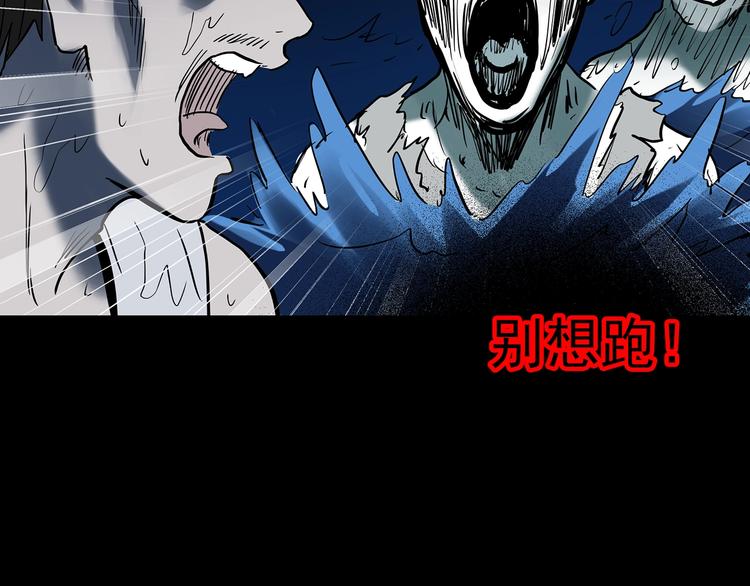 《怪奇实录》漫画最新章节第355话 龙舟镇免费下拉式在线观看章节第【106】张图片