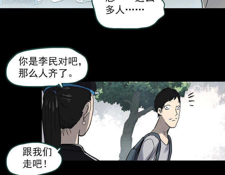 《怪奇实录》漫画最新章节第355话 龙舟镇免费下拉式在线观看章节第【11】张图片