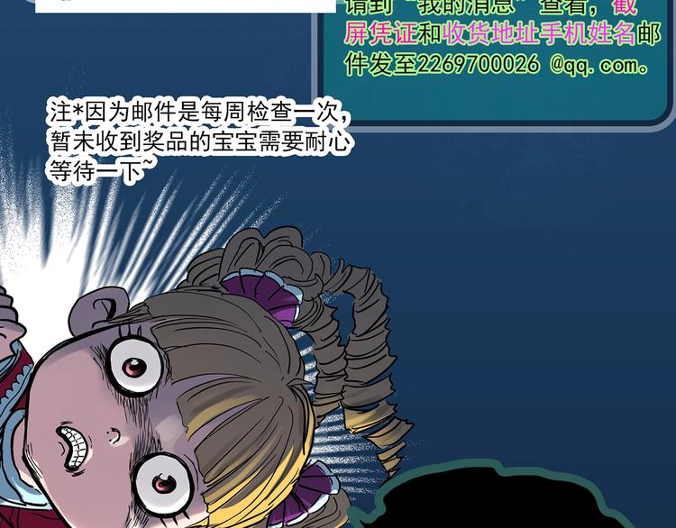 《怪奇实录》漫画最新章节第355话 龙舟镇免费下拉式在线观看章节第【116】张图片