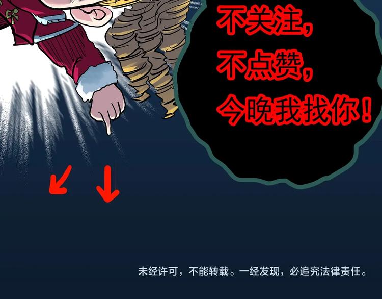 《怪奇实录》漫画最新章节第355话 龙舟镇免费下拉式在线观看章节第【117】张图片