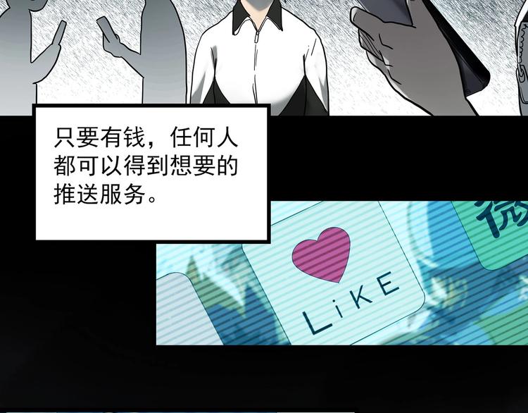 《怪奇实录》漫画最新章节第355话 龙舟镇免费下拉式在线观看章节第【128】张图片