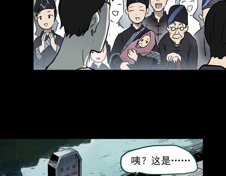 《怪奇实录》漫画最新章节第355话 龙舟镇免费下拉式在线观看章节第【18】张图片