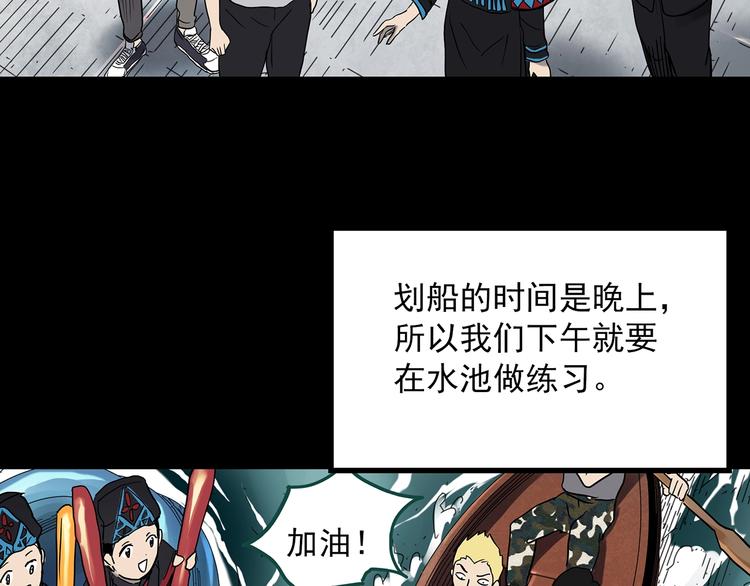 《怪奇实录》漫画最新章节第355话 龙舟镇免费下拉式在线观看章节第【22】张图片