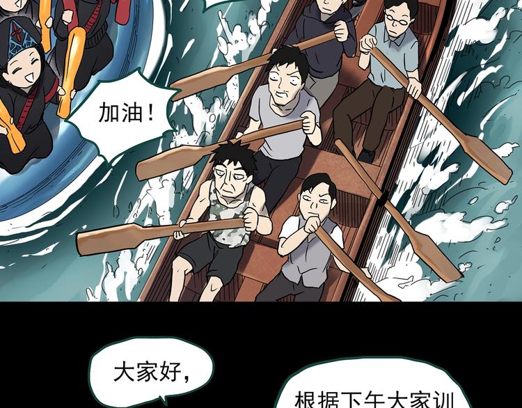 《怪奇实录》漫画最新章节第355话 龙舟镇免费下拉式在线观看章节第【23】张图片