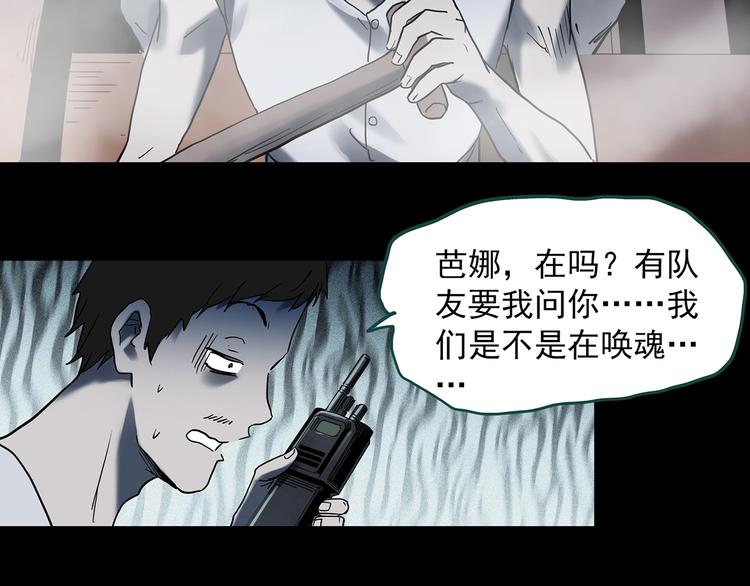 《怪奇实录》漫画最新章节第355话 龙舟镇免费下拉式在线观看章节第【41】张图片