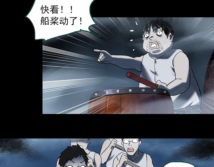 《怪奇实录》漫画最新章节第355话 龙舟镇免费下拉式在线观看章节第【45】张图片