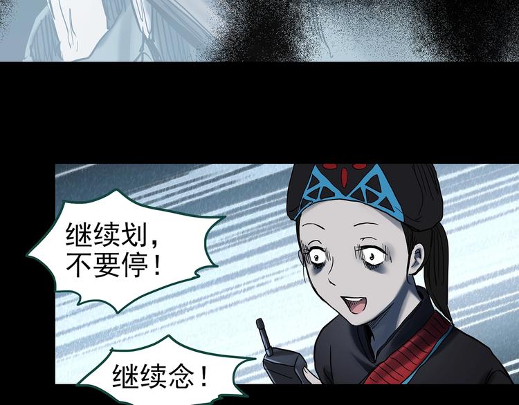 《怪奇实录》漫画最新章节第355话 龙舟镇免费下拉式在线观看章节第【49】张图片