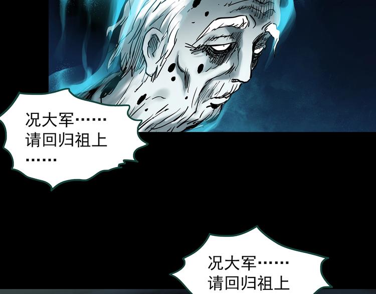 《怪奇实录》漫画最新章节第355话 龙舟镇免费下拉式在线观看章节第【52】张图片