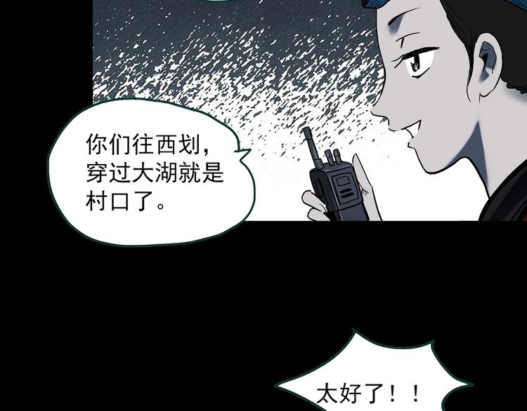 《怪奇实录》漫画最新章节第355话 龙舟镇免费下拉式在线观看章节第【61】张图片