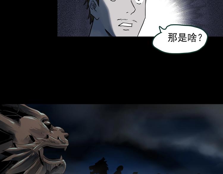 《怪奇实录》漫画最新章节第355话 龙舟镇免费下拉式在线观看章节第【66】张图片