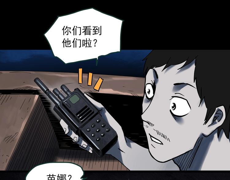 《怪奇实录》漫画最新章节第355话 龙舟镇免费下拉式在线观看章节第【70】张图片