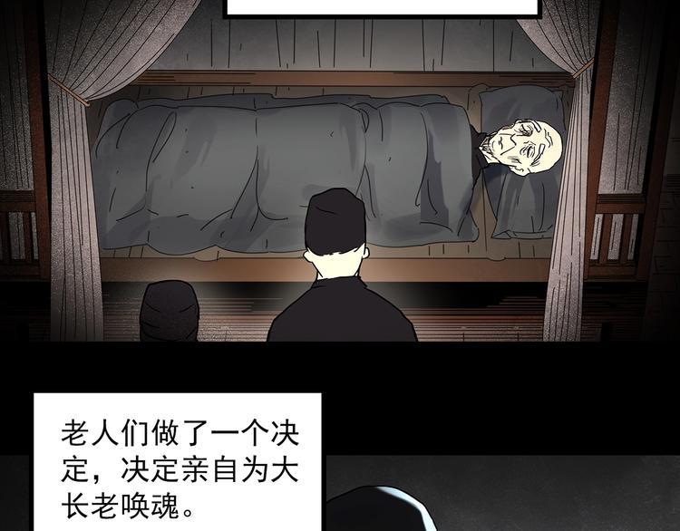 《怪奇实录》漫画最新章节第355话 龙舟镇免费下拉式在线观看章节第【75】张图片