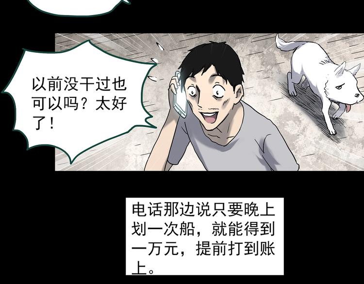 《怪奇实录》漫画最新章节第355话 龙舟镇免费下拉式在线观看章节第【8】张图片