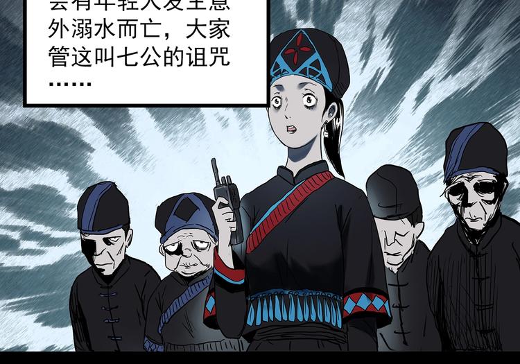 《怪奇实录》漫画最新章节第355话 龙舟镇免费下拉式在线观看章节第【82】张图片