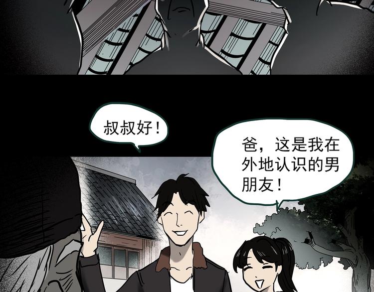 《怪奇实录》漫画最新章节第355话 龙舟镇免费下拉式在线观看章节第【85】张图片